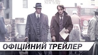 ГЕНІЙ [ОФІЦІЙНИЙ ТРЕЙЛЕР]