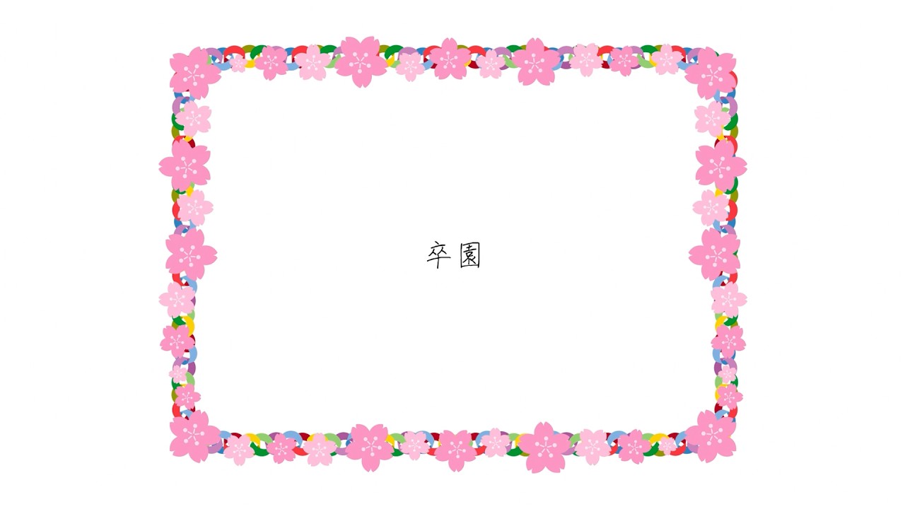 神門 - 卒園  Track by ikipedia【Official Lyric Video】