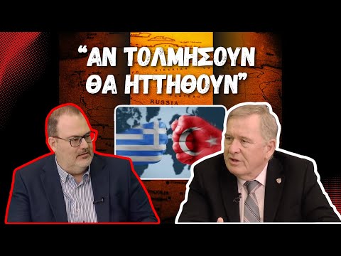 LEADERS 22.12.2025 – Αντιναύαρχος (ε.α.) Σπύρος Κονιδάρης – «Αν τολμήσουν οι Τούρκοι θα ηττηθούν»
