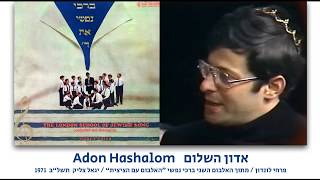 London School of Jewish Song Adon Hashalom פרחי לונדון אדון השלום (הזמר והיוצר בנימין שטיינברג) - התמונה מוצגת ישירות מתוך אתר האינטרנט יוטיוב. זכויות היוצרים בתמונה שייכות ליוצרה. קישור קרדיט למקור התוכן נמצא בתוך דף הסרטון