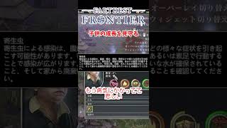 【Farthest Frontier】#07 子供の成長を見守る【#となのショート / 鹿伊とな】