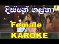 Disne Galana Female Karaoke Shanika Wanigaseekara