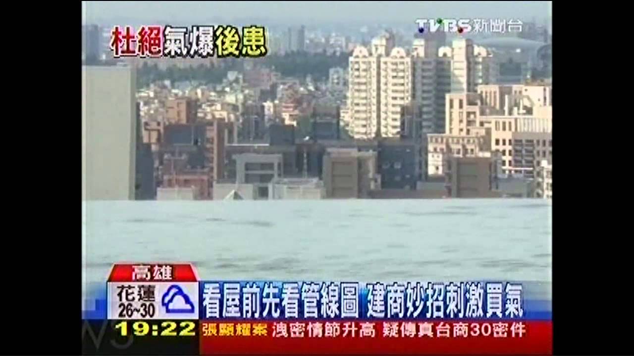 氣爆重挫房市　建商秀管線圖刺激買氣