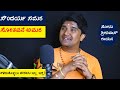 Soundarya Samara Kannada Song Cover Song Sonu Shrinivas Spngs Santhvana Kannada