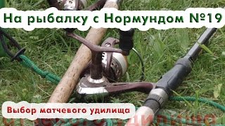 Мачтовое удилище что это такое