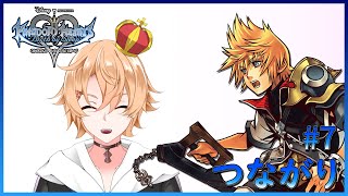【キングダム ハーツBbS FM 】つながり　# 7【ヴェントゥス編】