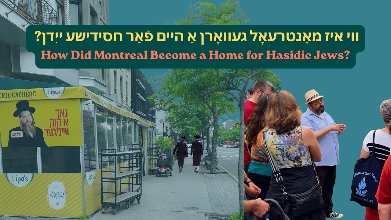 <p>‪‪How Did Montreal Become a Home for Hasidic Jews? | ‫מאָנטרעאָל ווי אַ היים פֿאַר חסידישע ייִדן?</p>
