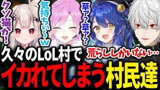 にじさんじの人たちがLoLに染まり始めてて唖然とする葛葉が面白すぎたwww【にじさんじ/切り抜き/葛葉/LoL】