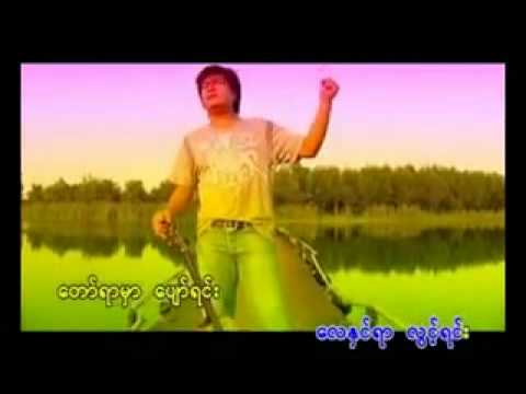 Eain Pyan Chain   Mg Mg Zaw Latt   Han Tun   Tha O   YouTube2