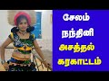 Latest New Karakattam