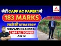 मेरी CAPF AC PAPER 1 मे 183 Marks लाने की Strategy Shivansh Kandpal CAPF AC 