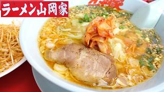 【ラーメン山岡家】期間限定！「旨辛スタミナラーメン」「ピリ辛ネギ」【青森東店】