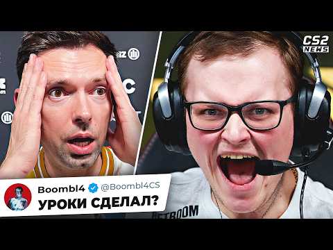БУМЫЧ ИСПОРТИЛ РЕПУТАЦИЮ НАВИ!? Точно риски