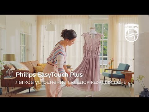 Philips Gc514 40 Easytouch Plus Купить