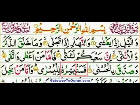 Learn Quran with Tajweed 092 Surah Al Lail part 1