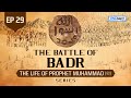 The Battle Of Badr | Ep 29 | The Life Of Prophet Muhammad ﷺ Series