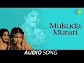 Mukuda Murari Audio Song | Mukti | Vani Jairam | Sudha Rama