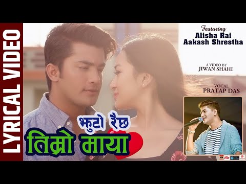 Jhuto Raichha Timro Maya Official Lyrical Video - Ft. Aakash Shrestha, Alisha Rai || Pratap Das 2021