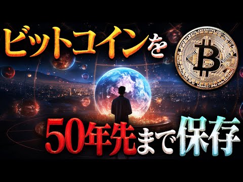 「ビットコインは長期的には勝つだろう」 – 暗号通貨の専門家は3つの重要な理由を語る