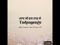 Aap Jo Is Tarah Se Tadpayenge By Naziya K Unplugged Cover Song