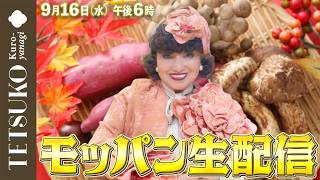 Download lagu 9月のモッパン生配信! mp3 Download lagu 9月のモッパン生配信! mp3