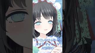 いいこいいこ♡タオルマッサージ♡ #asmr