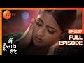 Janvi और Aryaman हुए एक दूसरे के साथ Romantic Main Hoon Saath Tere