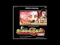 Kanmani Nillu Kaaranam Sollu Oomai Vizhigal Remastered Audio Song