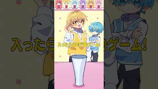 【アニメ】恥ずかしくなる絶対行動ゲーム ＃すとぷり #anime #すとぷり10周年ライブ