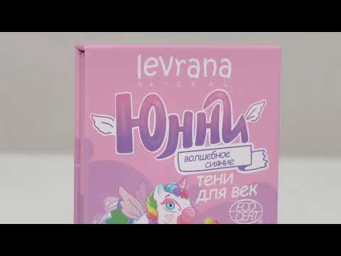 Миниатюра изображения товара Тени для век детские Levrana Юнни Cosmos Organic Волшебное сияние  (4x2г)