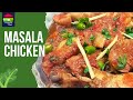 Masala Chicken Recipe By Queen Ghar Chicken Masala Recipe For Dinner CHICKEN RECIPE