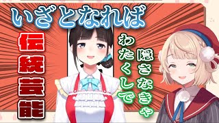 【しぐれうい 鈴鹿詩子 切り抜き】 音声であれば大丈夫だと言い張りセンシティブワードを連発する詩子お姉さん