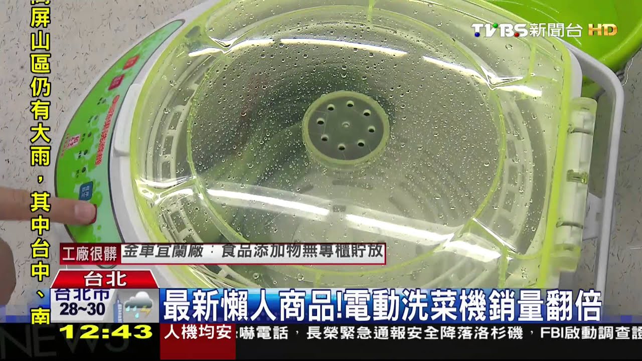 DIY興起帶動懶人商品夯　洗菜機銷量翻倍