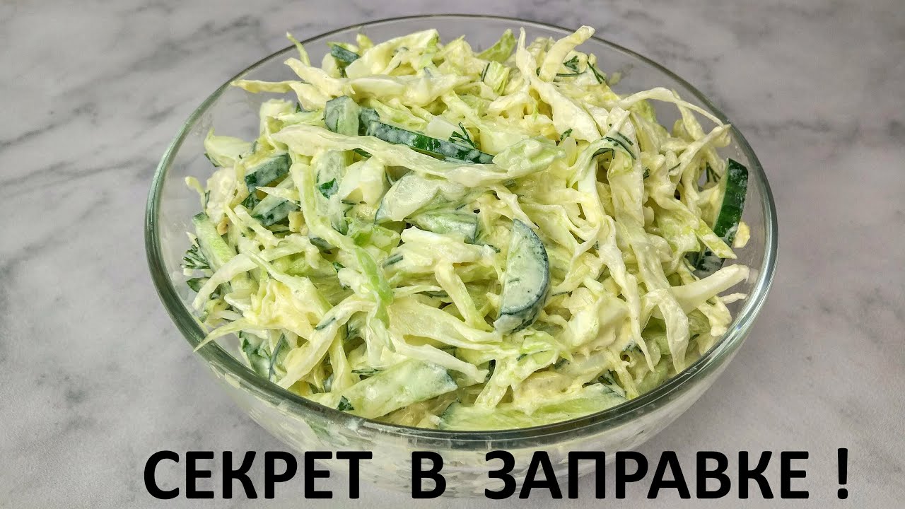 салат из свежей капусты с огурцом