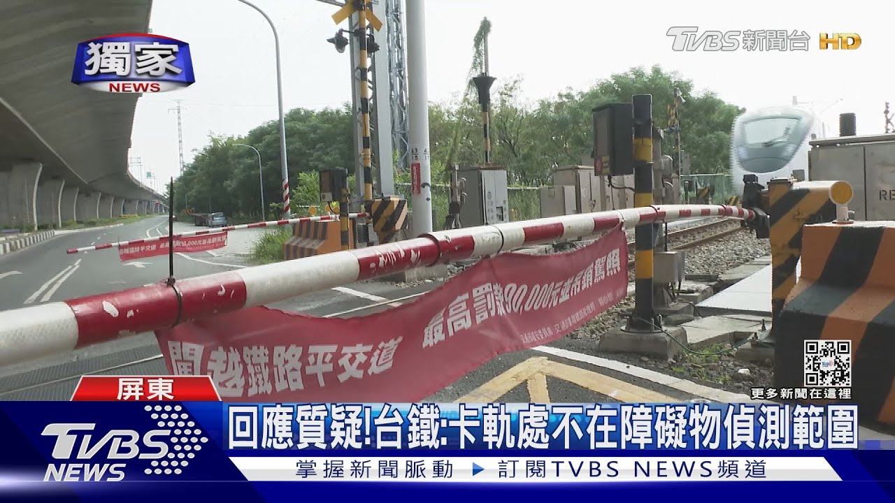 沒煞車?防護系統故障? 潮州自強號撞機車事故盼真相