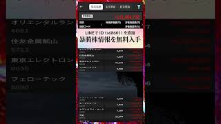 #日本経済,#マーケット,#相場,#株ニュース,#金融,#チャート,#テクニカル分析,#ファンダメンタル分析,#出来高,#株式投資初心者,#投資系YouTuber,