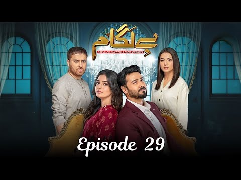 Baylagaam | Episode 29 | Laiba Khan | Ali Abbas  Haroon Shahid #new #fyp #youtube #teaser #trending