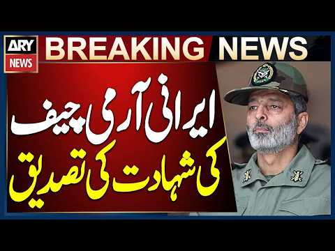 Iranian Media Confirms Martyrdom of Iran Army Chief Abdul Rahim Mousavi