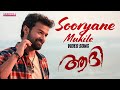Sooryane Mukile Video Song Aadhi Pranav Mohanlal Jeethu Joseph Najim Arshad Song