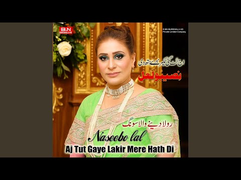 Hara Hara Thokran Na Maar Ve