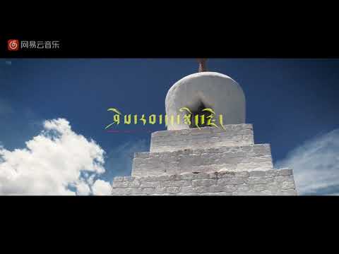 2018Tibetan Rap - UNCLEBUDDHIST