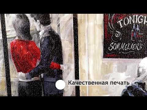 Миниатюра изображения товара Картина Декарт Пара в кафе 8Л2744 (в раме)