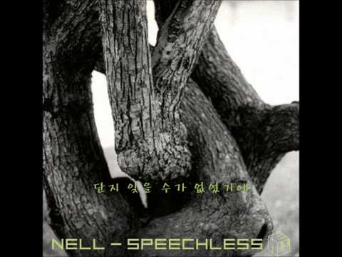 NELL - 벙어리