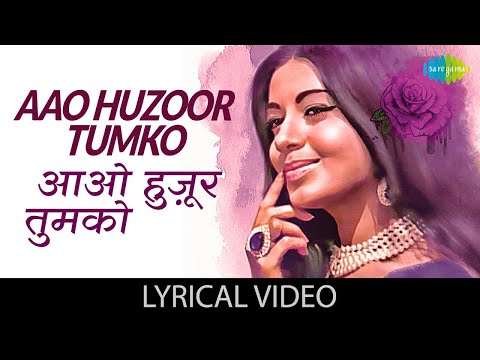Aao Huzoor Tumko - Lyrical | आओ हुज़ूर तुमको | Kismat | Asha Bhosle | Biswajit | Babita | Hindi Song