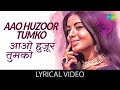 Aao Huzoor Tumko Lyrical आओ हुज़ूर तुमको Kismat Asha Bhosle Biswajit Babit