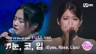 Download lagu [Ep. 04/Full ver.] 'KIM MINSOL, YOON JIYOON' ♬Eyes, Nose, Lips - TAEYANG  @Unit Battle 'Vocal Unit' mp3