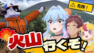 噴火する山って登れるの？実際に行ってみた【浅間山】