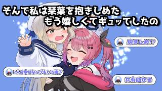 【手描き切り抜き】あまりの嬉しさから栞葉にギュッとハグをする倉持めると【倉持めると/栞葉るり/にじさんじ】