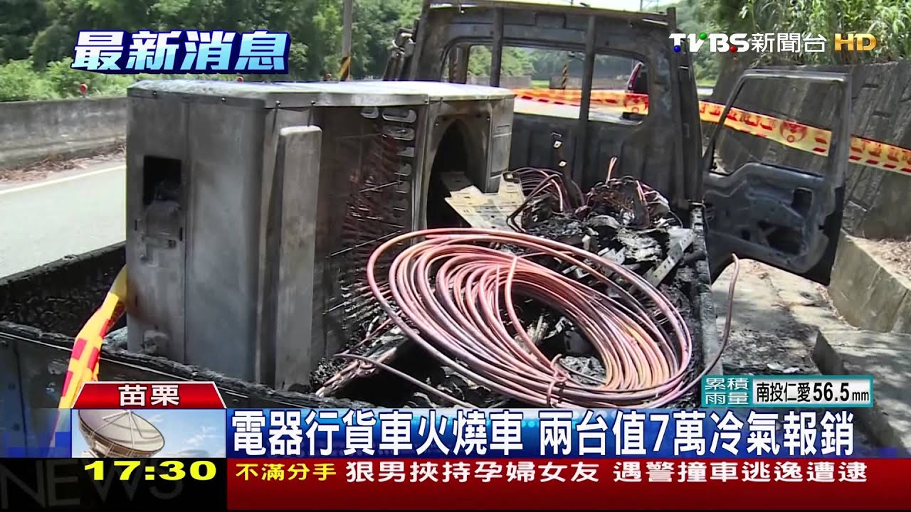 電器行貨車火燒車 2台值7萬冷氣報銷