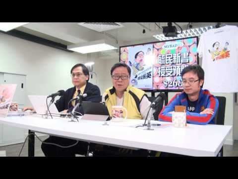 黃毓民 毓民踩場 170112 ep857 p2 of 3 林鄭人不要臉膽自大